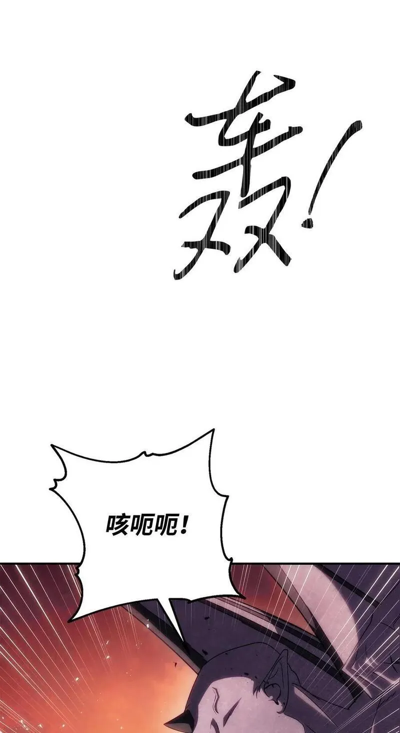 异世界开挂升级中漫画免费观看漫画,162 魔族崛起2图