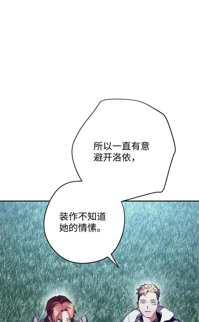 异世界开挂升级中漫画免费观看漫画,163 战前的宁静60图