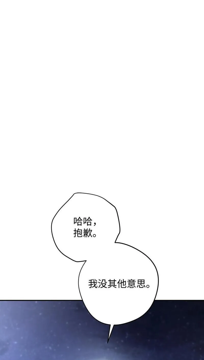 异世界开挂升级中漫画免费观看漫画,163 战前的宁静47图