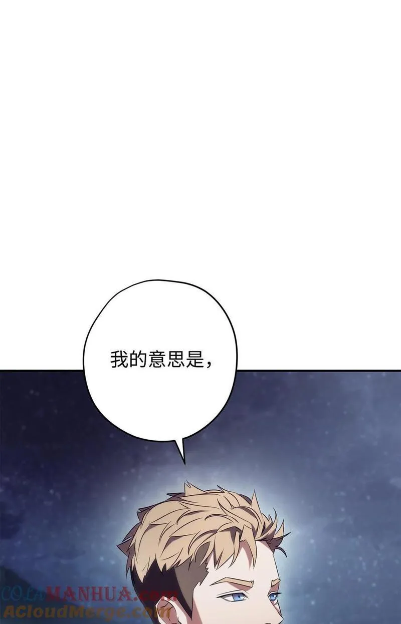 异世界开挂升级中漫画免费观看漫画,163 战前的宁静41图