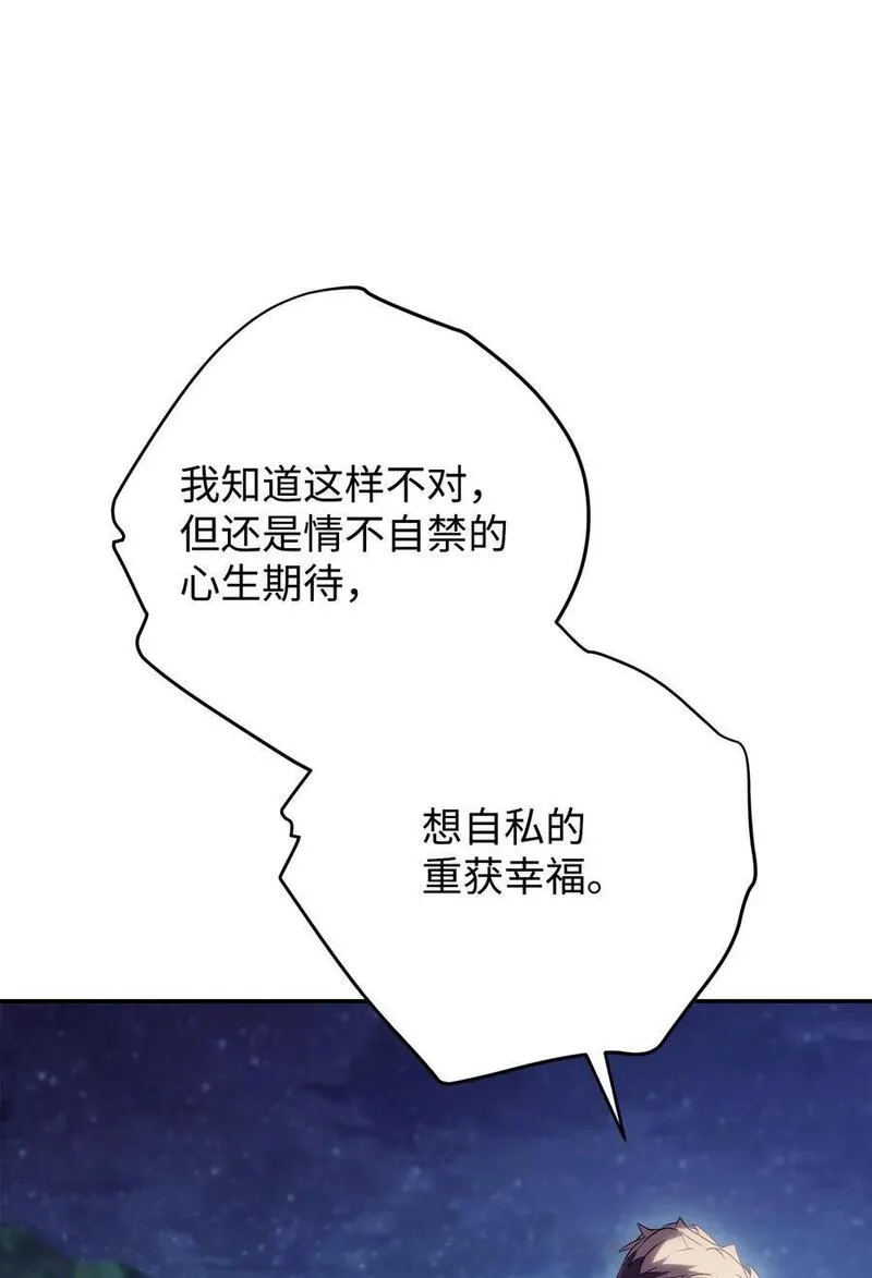 异世界开挂升级中漫画免费观看漫画,163 战前的宁静68图