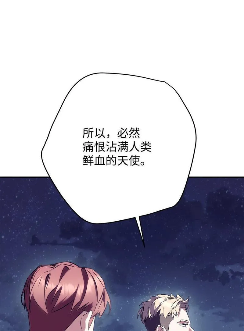 异世界开挂升级中漫画免费观看漫画,163 战前的宁静14图