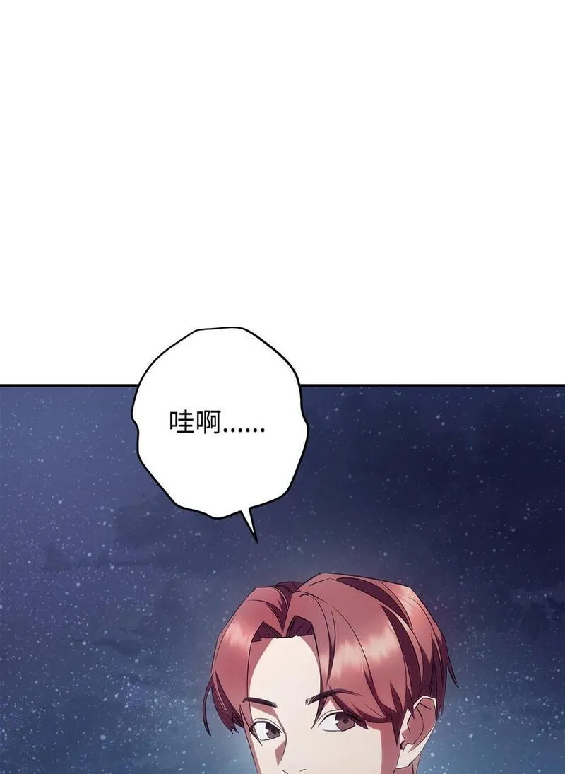 异世界开挂升级中漫画免费观看漫画,163 战前的宁静32图