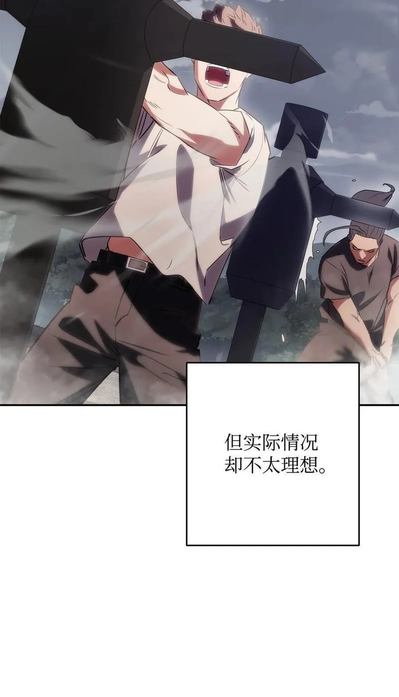 异世界开挂升级中漫画免费观看漫画,163 战前的宁静106图