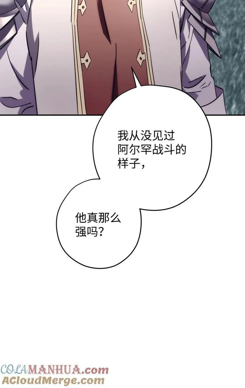 异世界开挂升级中漫画免费观看漫画,163 战前的宁静17图