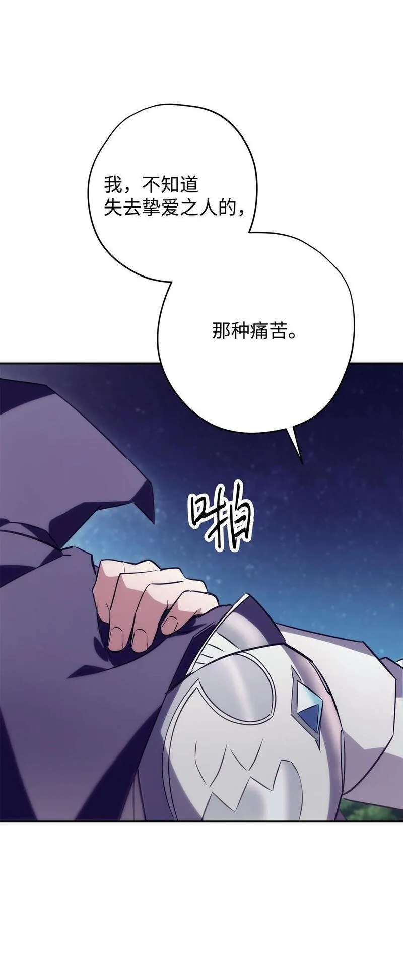 异世界开挂升级中漫画免费观看漫画,163 战前的宁静78图