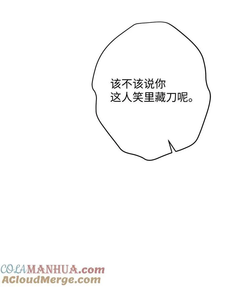 异世界开挂升级中漫画免费观看漫画,163 战前的宁静49图