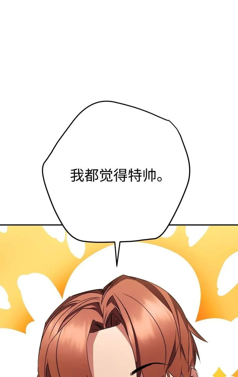 异世界开挂升级中漫画免费观看漫画,163 战前的宁静83图