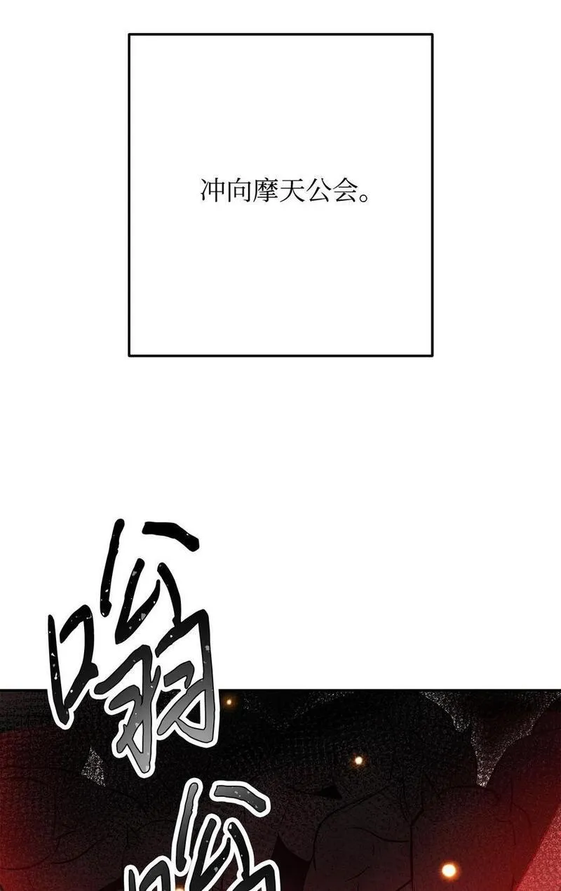 异世界开挂升级中漫画免费观看漫画,163 战前的宁静114图