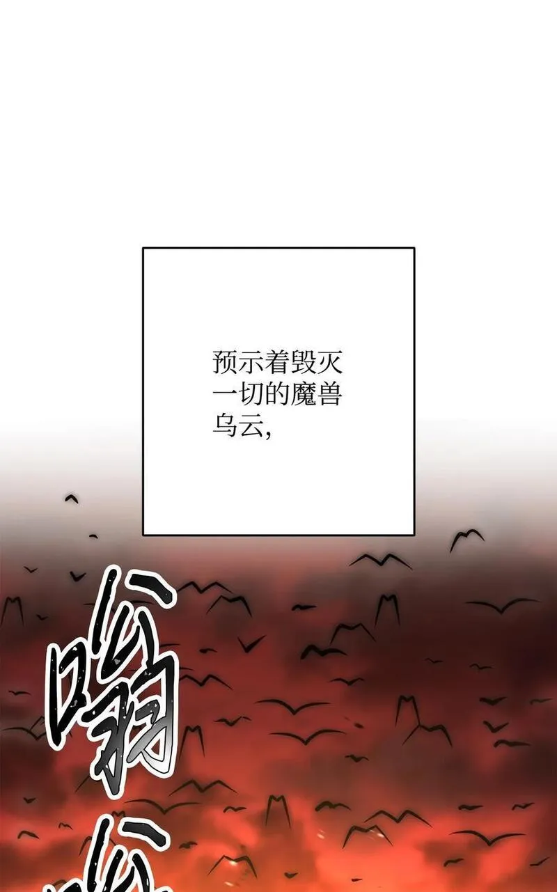 异世界开挂升级中漫画免费观看漫画,163 战前的宁静112图