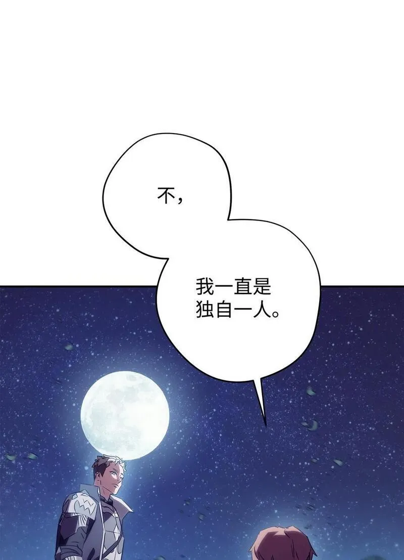 异世界开挂升级中漫画免费观看漫画,163 战前的宁静74图