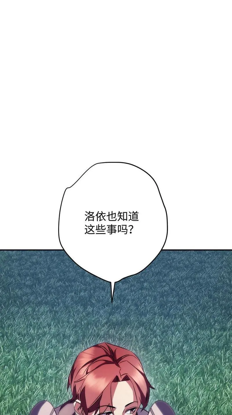 异世界开挂升级中漫画免费观看漫画,163 战前的宁静62图