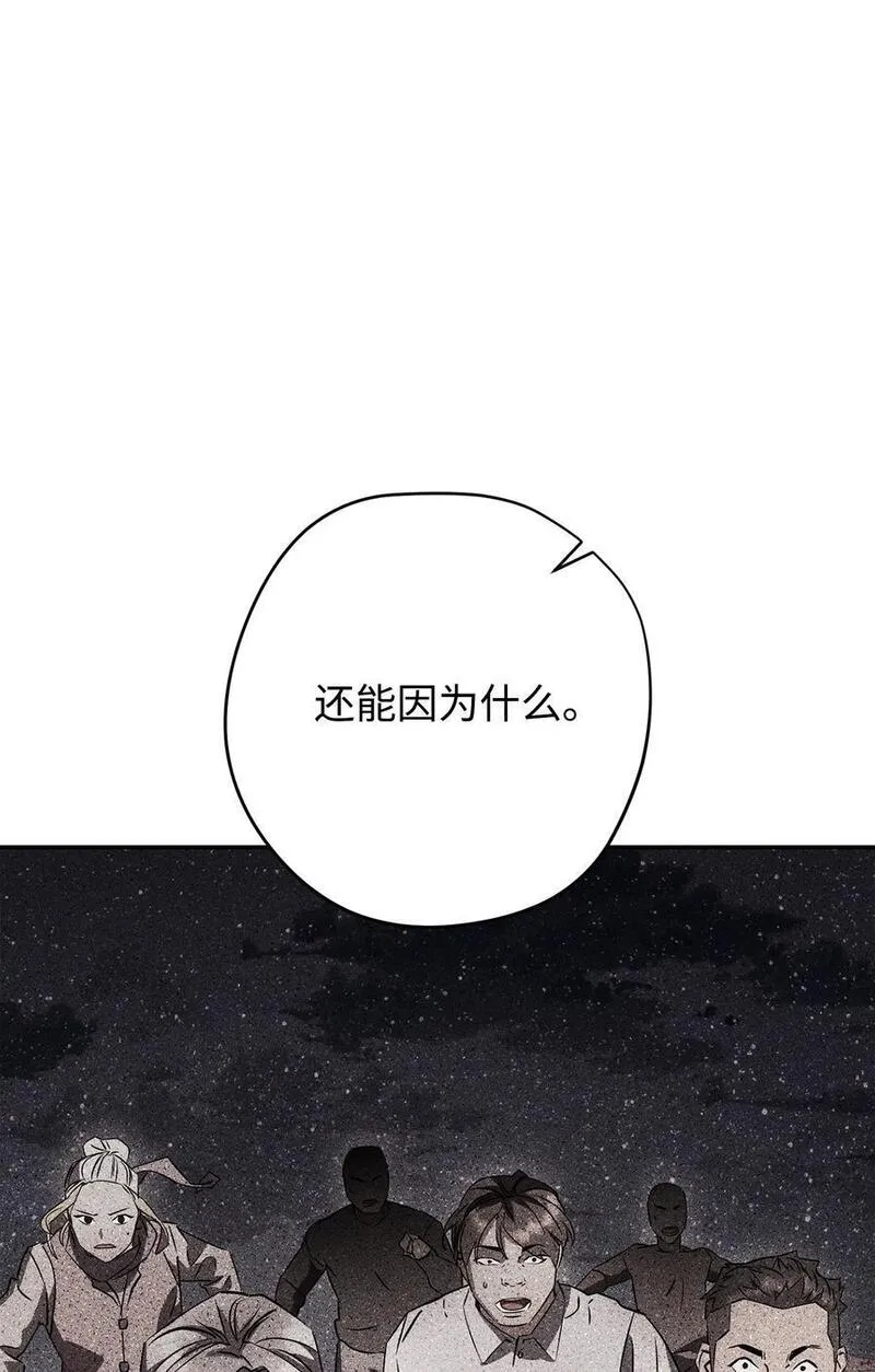 异世界开挂升级中漫画免费观看漫画,163 战前的宁静24图