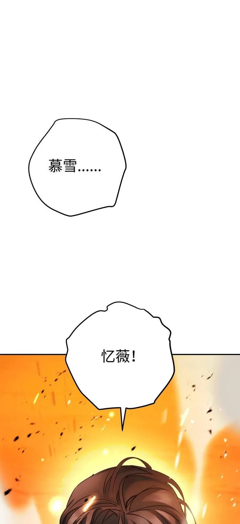 异世界开挂升级中漫画免费观看漫画,164 保卫战126图