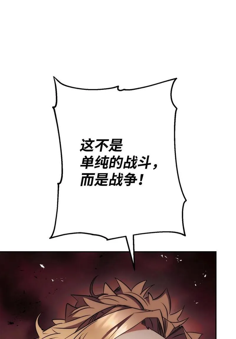 异世界开挂升级中漫画免费观看漫画,164 保卫战22图