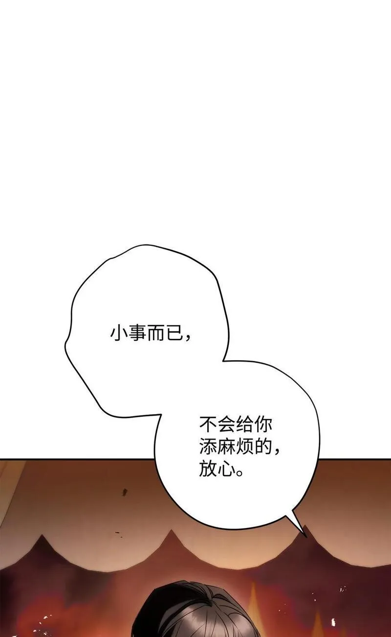 异世界开挂升级中漫画免费观看漫画,164 保卫战43图