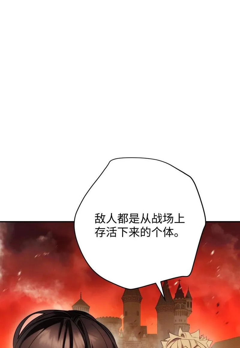 异世界开挂升级中漫画免费观看漫画,164 保卫战14图