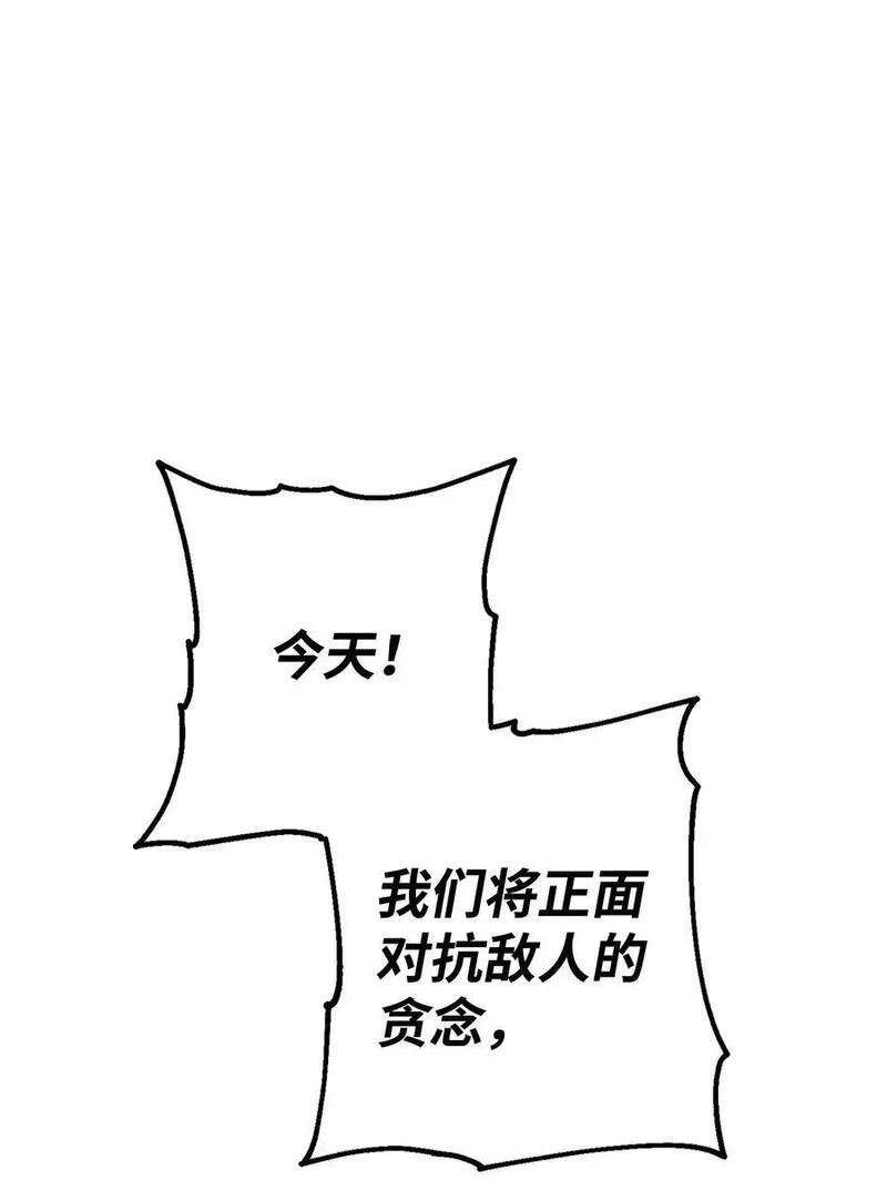 异世界开挂升级中漫画免费观看漫画,164 保卫战20图