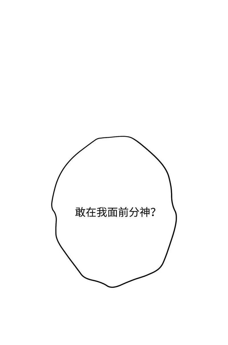 异世界开挂升级中百度百科漫画,165 矛盾114图