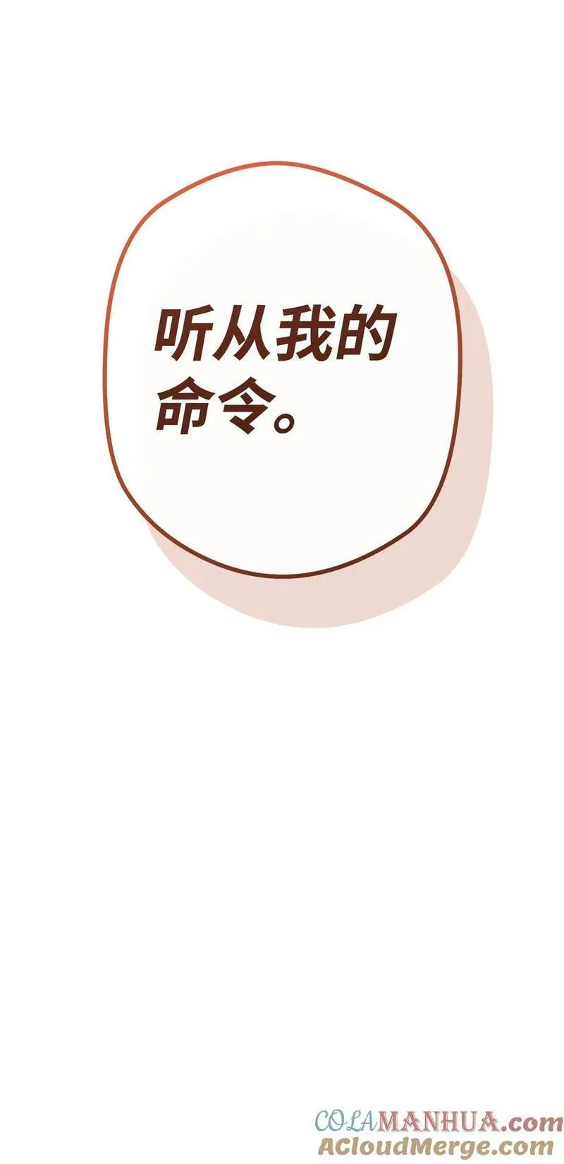 异世界开挂升级中漫画免费观看漫画,166 遵命113图