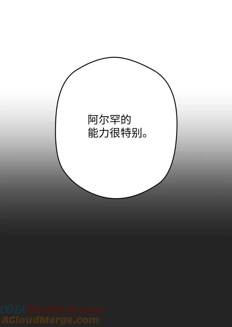 异世界开挂升级中漫画免费观看漫画,166 遵命105图