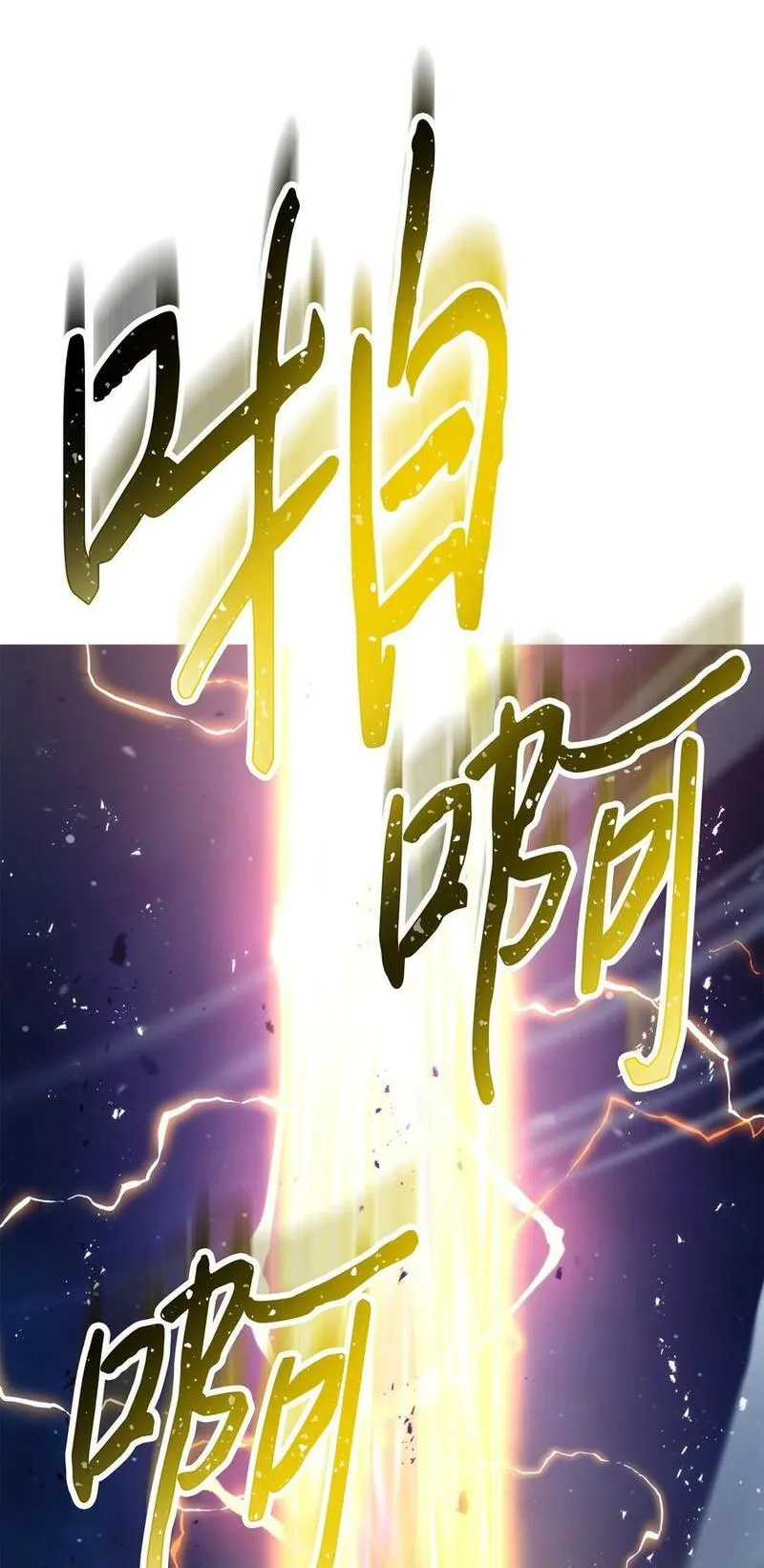 异世界开挂升级中漫画免费观看漫画,166 遵命99图