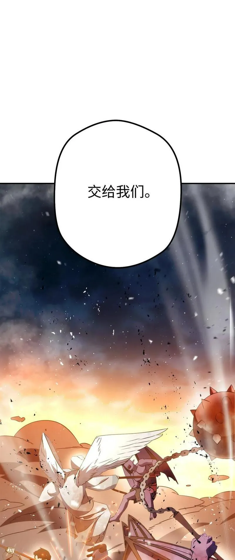 异世界开挂升级中漫画免费观看漫画,166 遵命27图