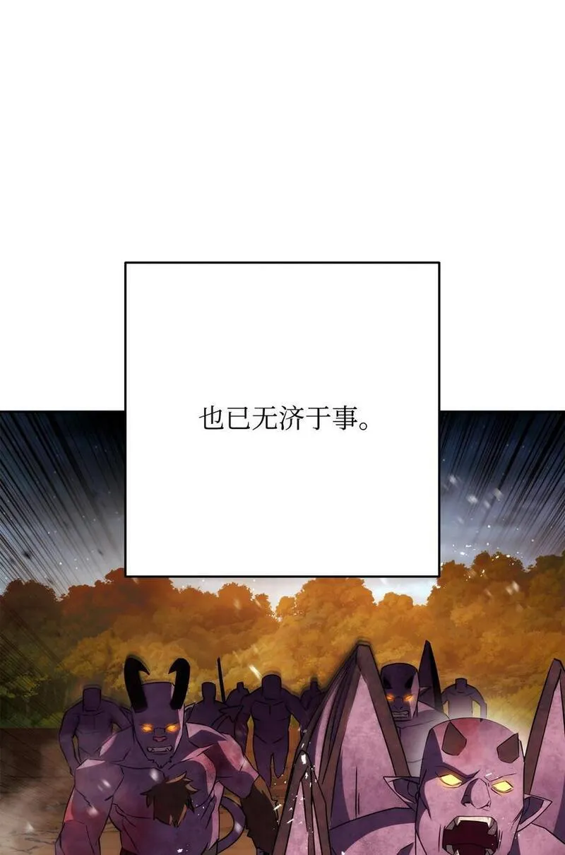 异世界开挂升级中漫画免费观看漫画,166 遵命62图