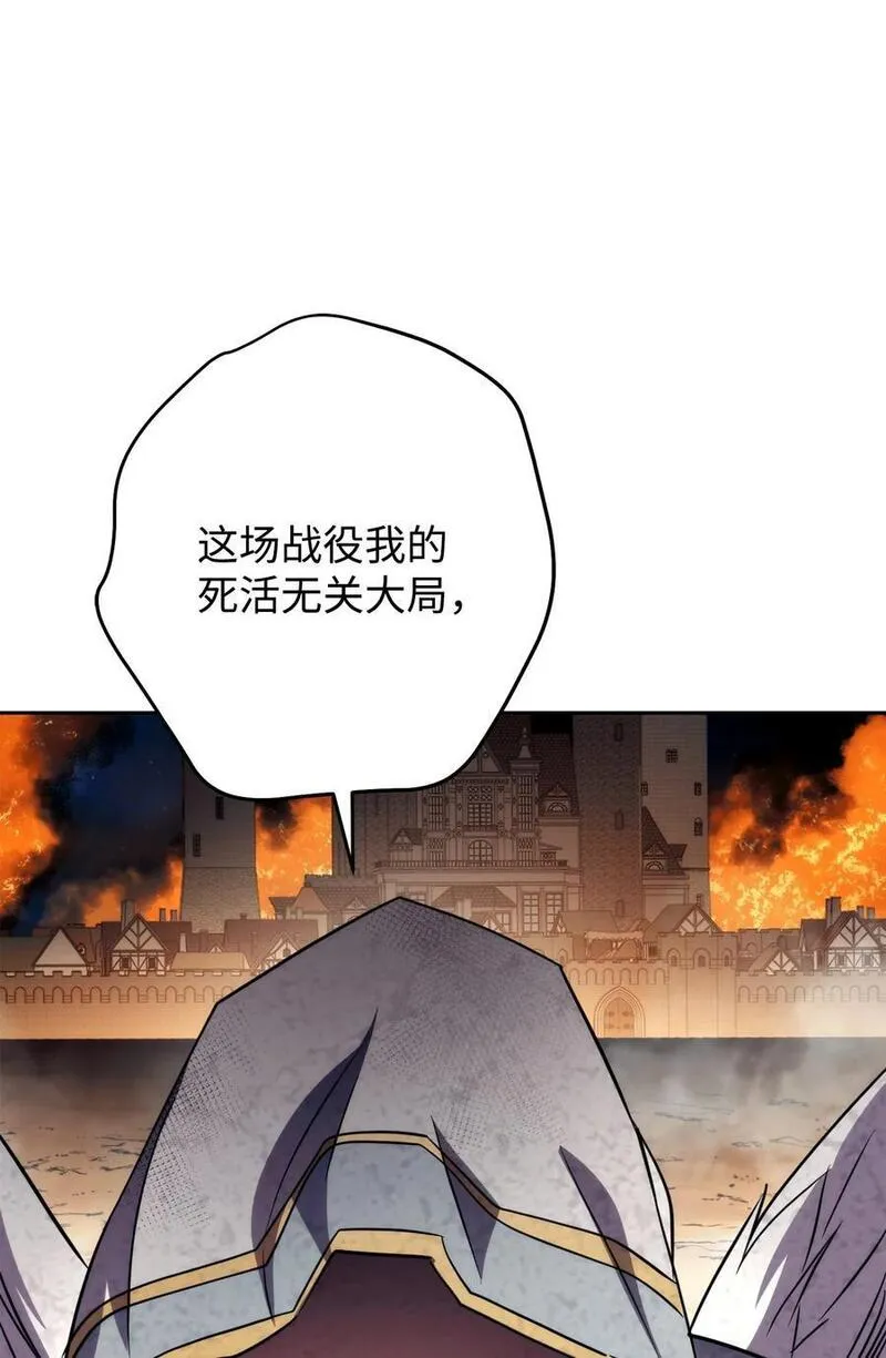 异世界开挂升级中漫画免费观看漫画,166 遵命82图