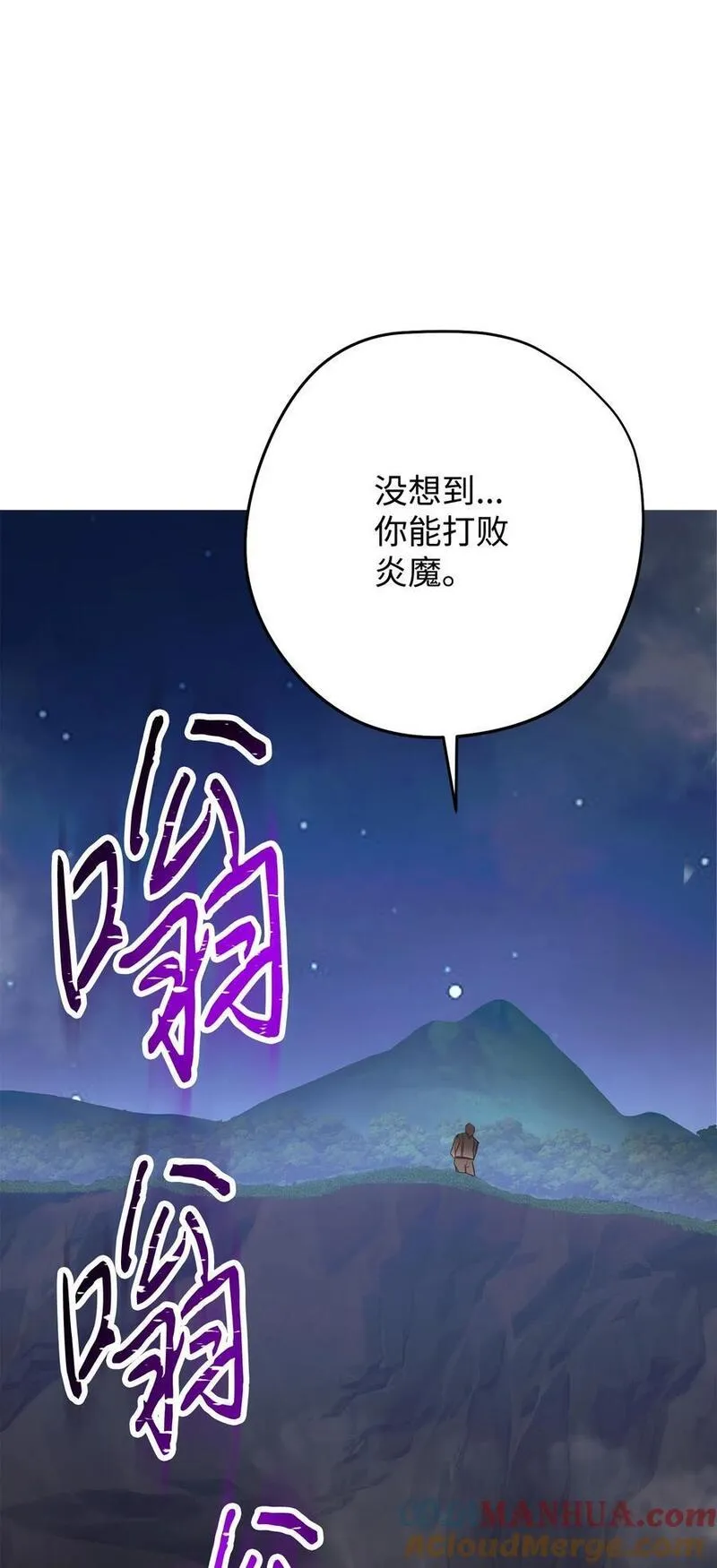 异世界开挂升级中漫画免费观看漫画,167 接踵而至129图