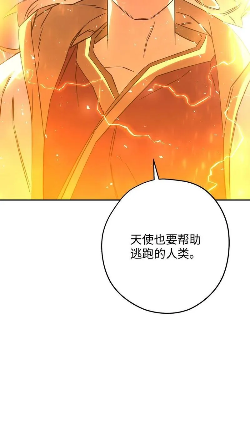 异世界开挂升级中漫画免费观看漫画,167 接踵而至8图