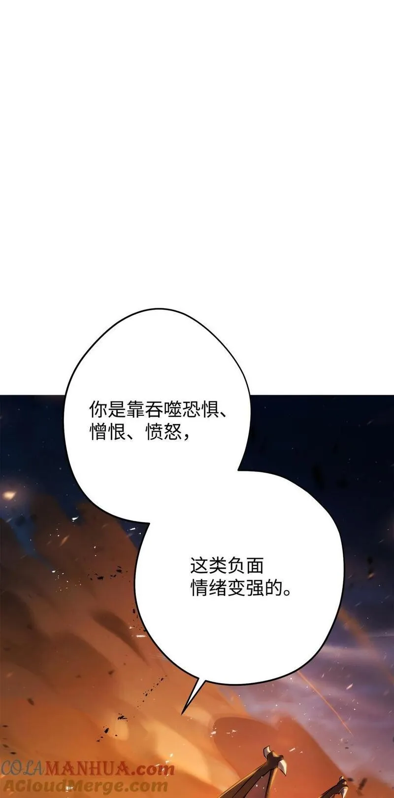 异世界开挂升级中漫画免费观看漫画,167 接踵而至65图