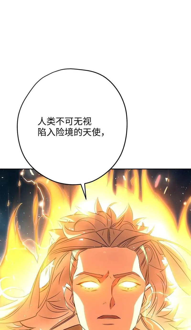 异世界开挂升级中漫画免费观看漫画,167 接踵而至7图