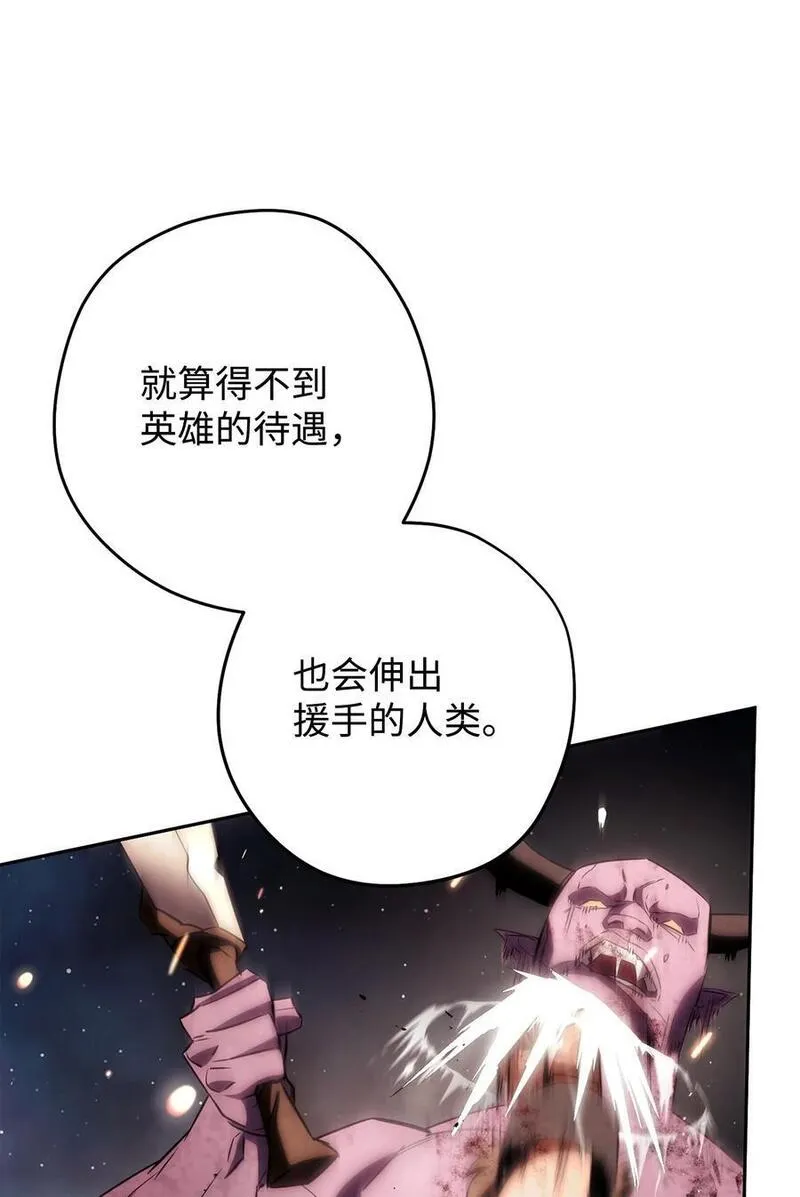 异世界开挂升级中漫画免费观看漫画,167 接踵而至75图