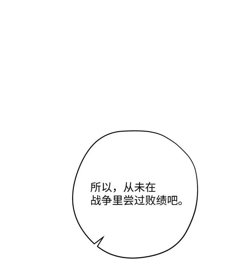 异世界开挂升级中漫画免费观看漫画,167 接踵而至67图