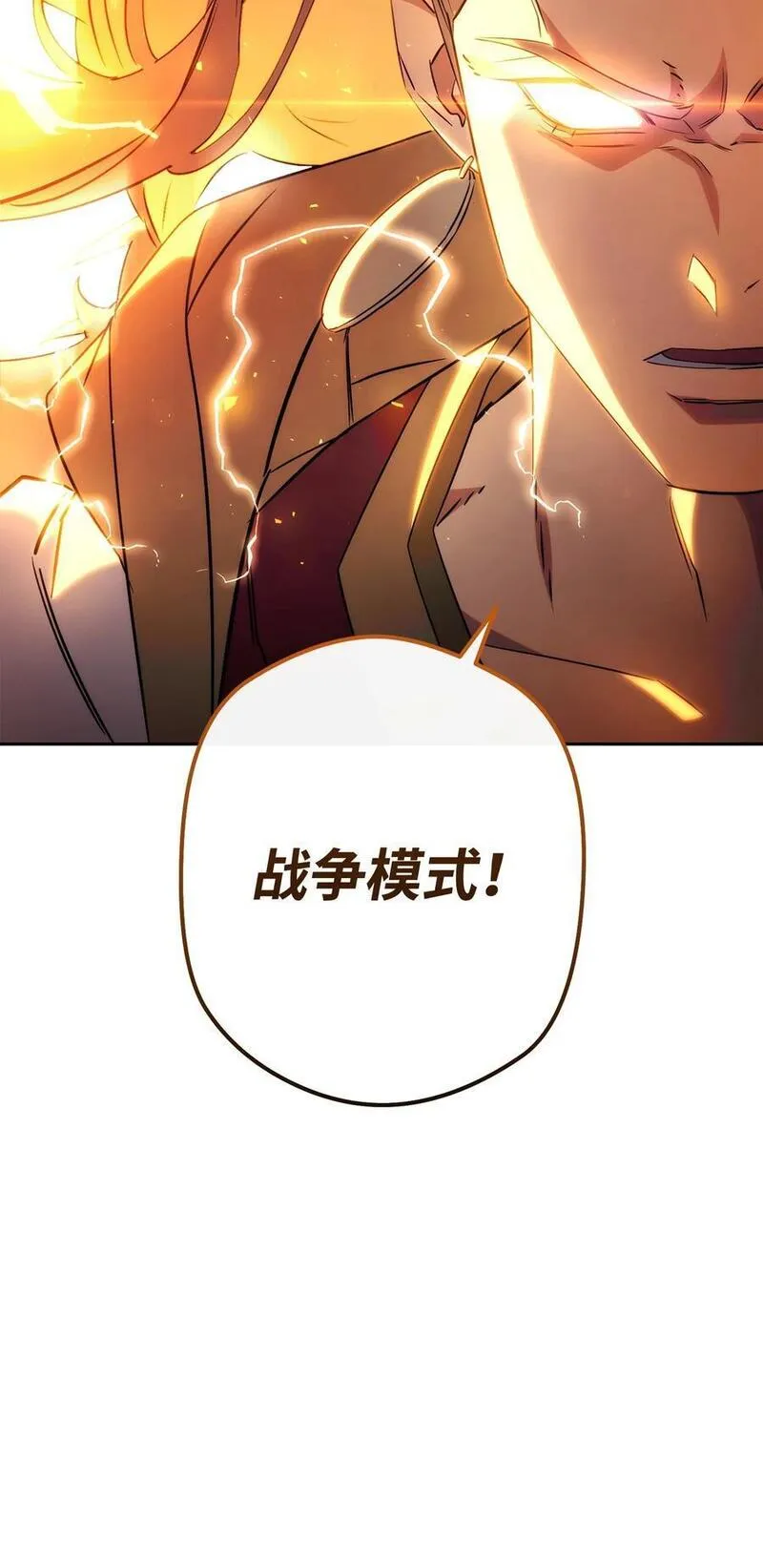 异世界开挂升级中漫画免费观看漫画,167 接踵而至27图