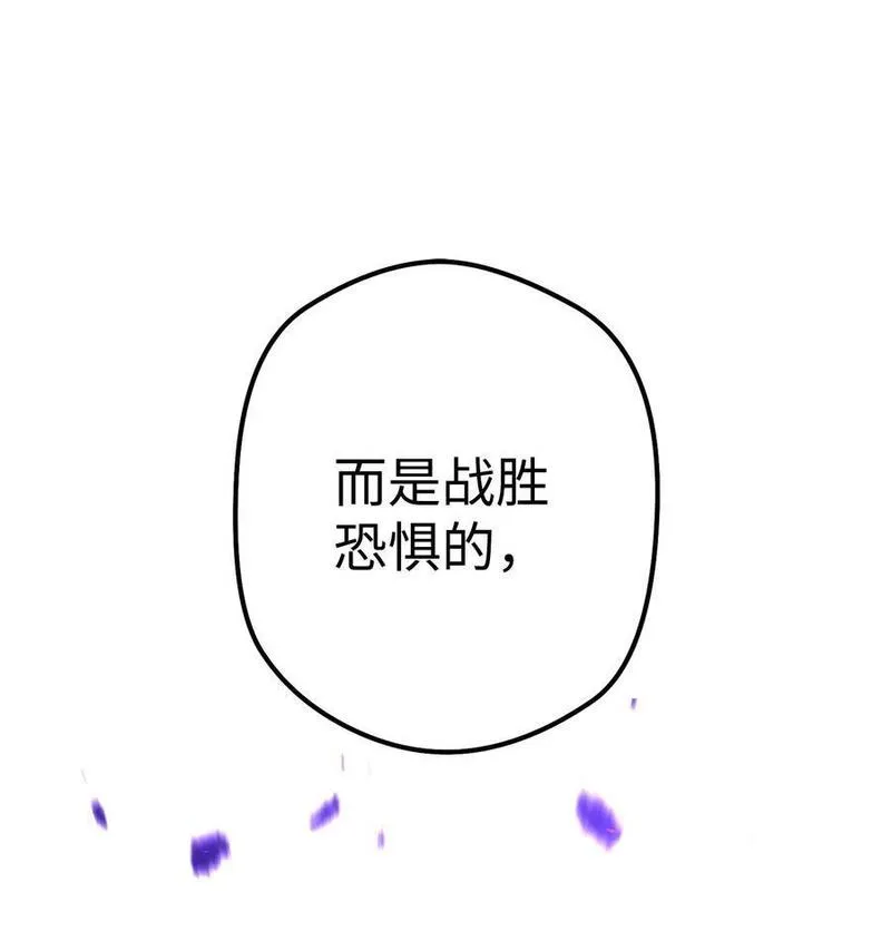 异世界开挂升级中漫画免费观看漫画,167 接踵而至87图