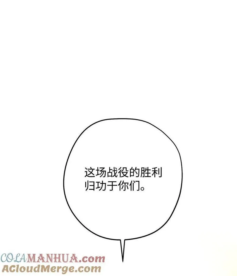 异世界开挂升级中漫画免费观看漫画,167 接踵而至121图