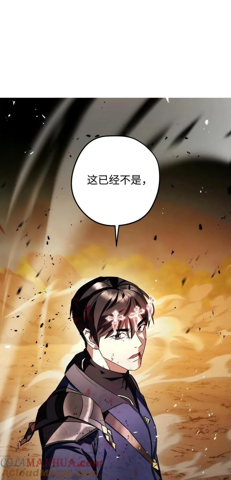 异世界开挂升级中漫画免费观看漫画,167 接踵而至85图