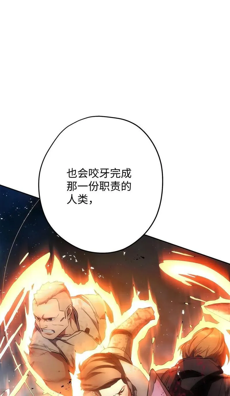 异世界开挂升级中漫画免费观看漫画,167 接踵而至79图