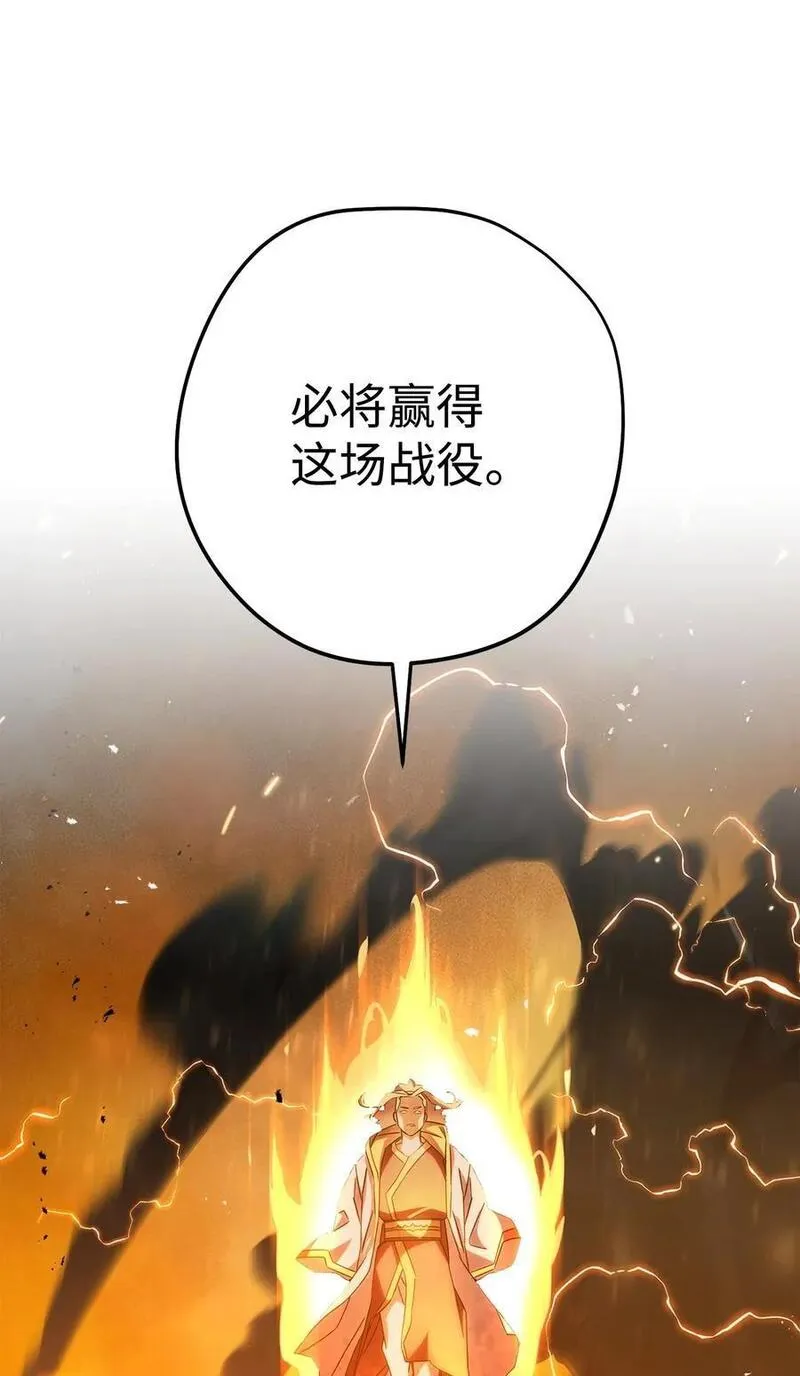 异世界开挂升级中漫画免费观看漫画,167 接踵而至2图