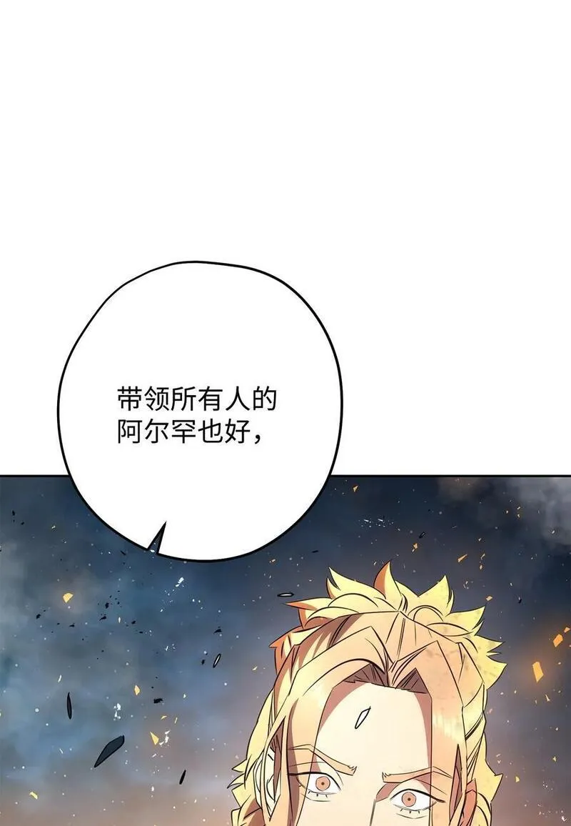 异世界开挂升级中漫画免费观看漫画,167 接踵而至116图