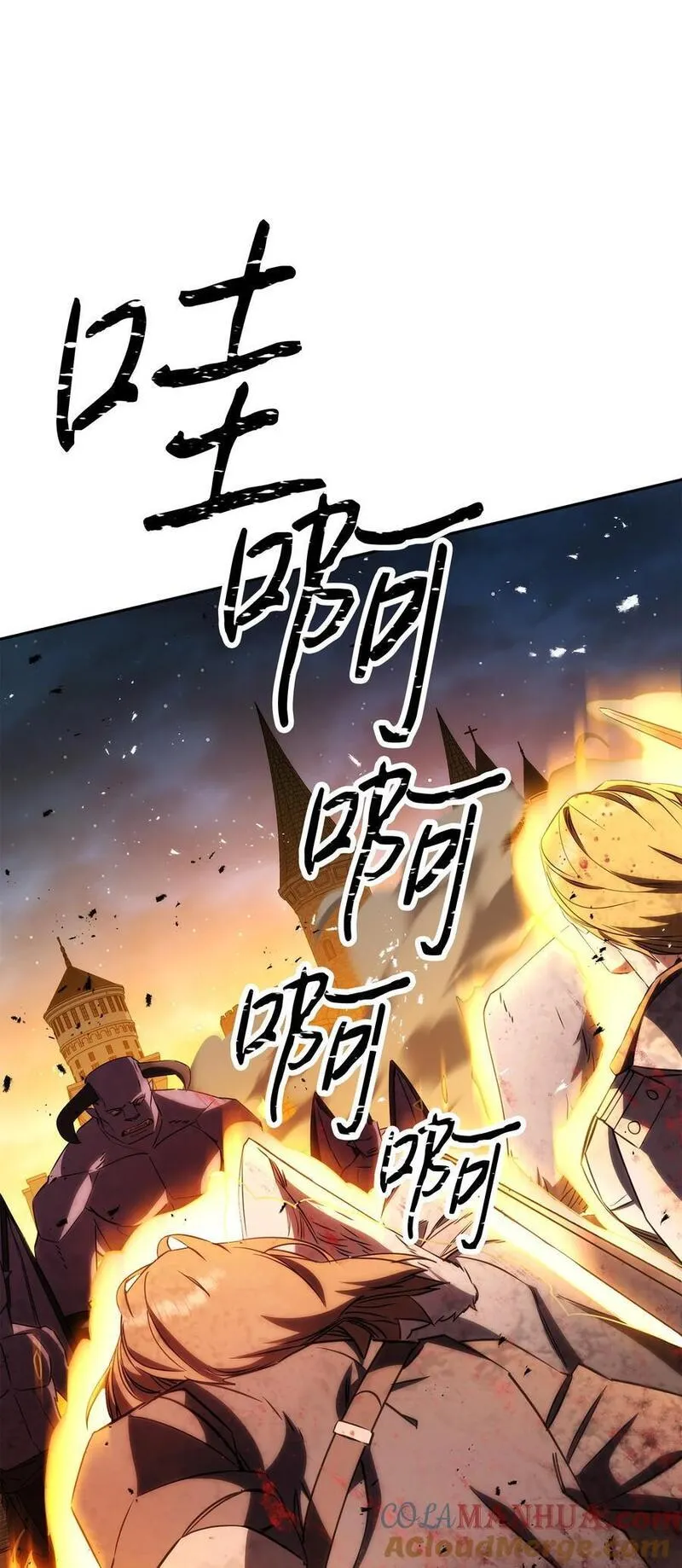 异世界开挂升级中漫画免费观看漫画,167 接踵而至37图