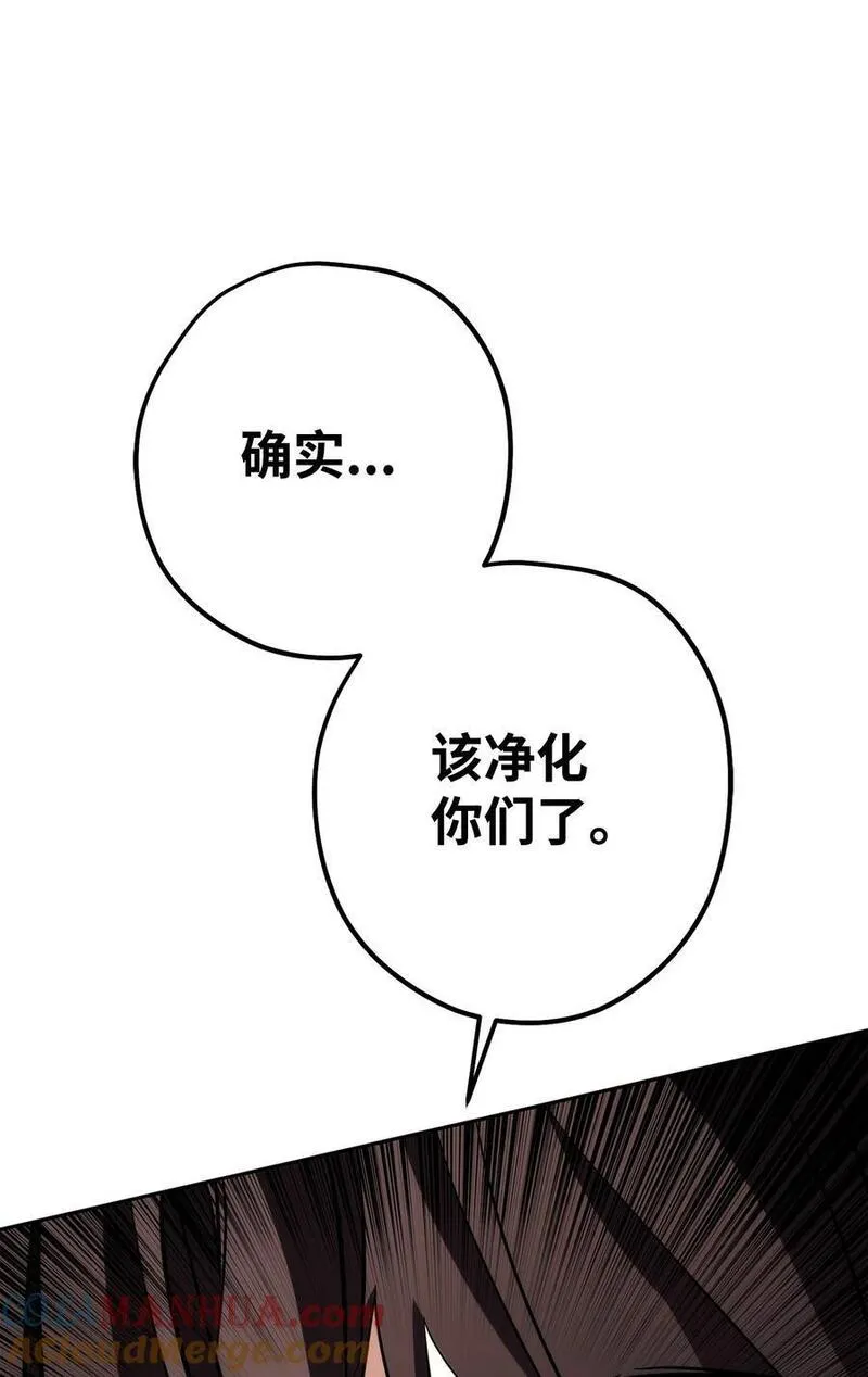 异世界开挂升级中漫画免费观看漫画,168 巨龙阴谋101图