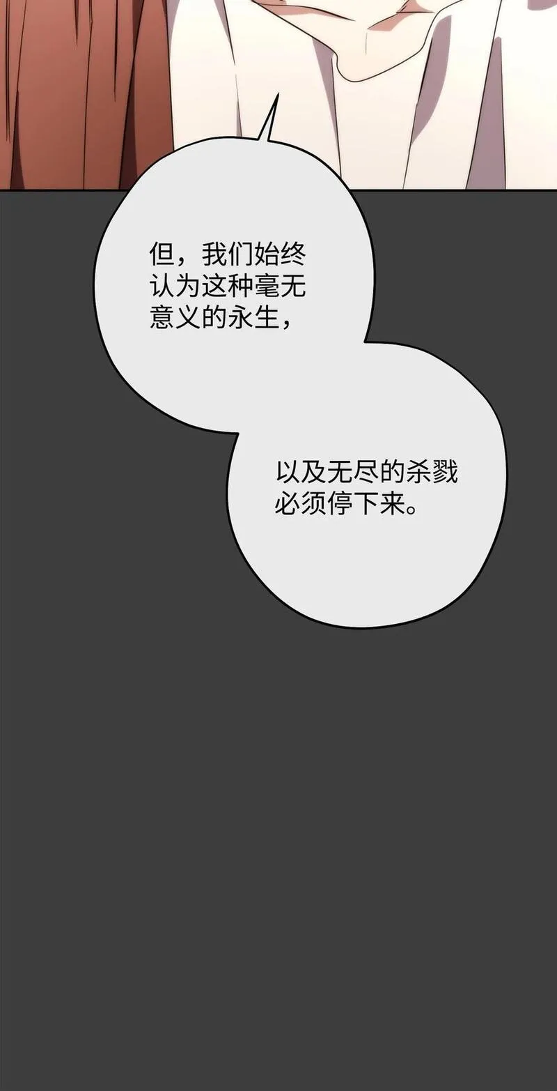 异世界开挂升级中漫画免费观看漫画,168 巨龙阴谋79图