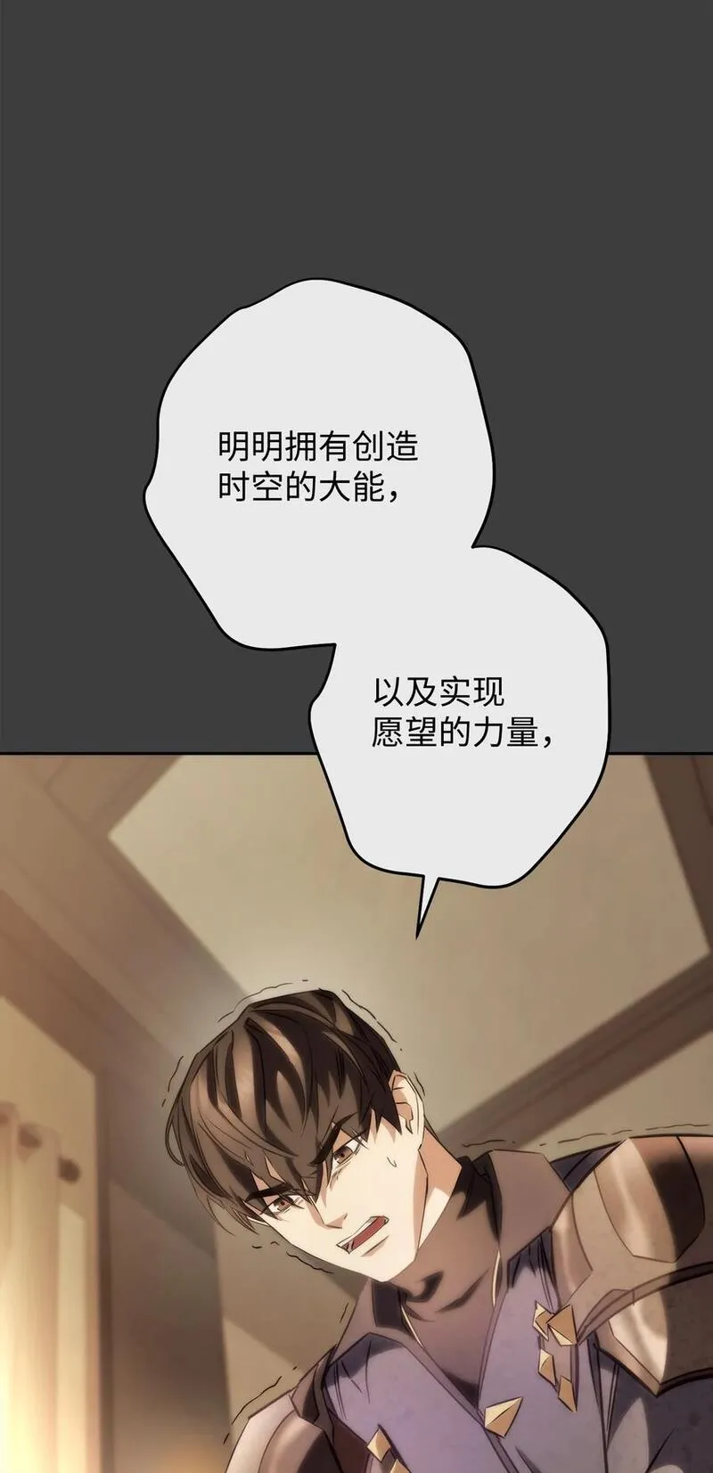 异世界开挂升级中漫画免费观看漫画,168 巨龙阴谋67图