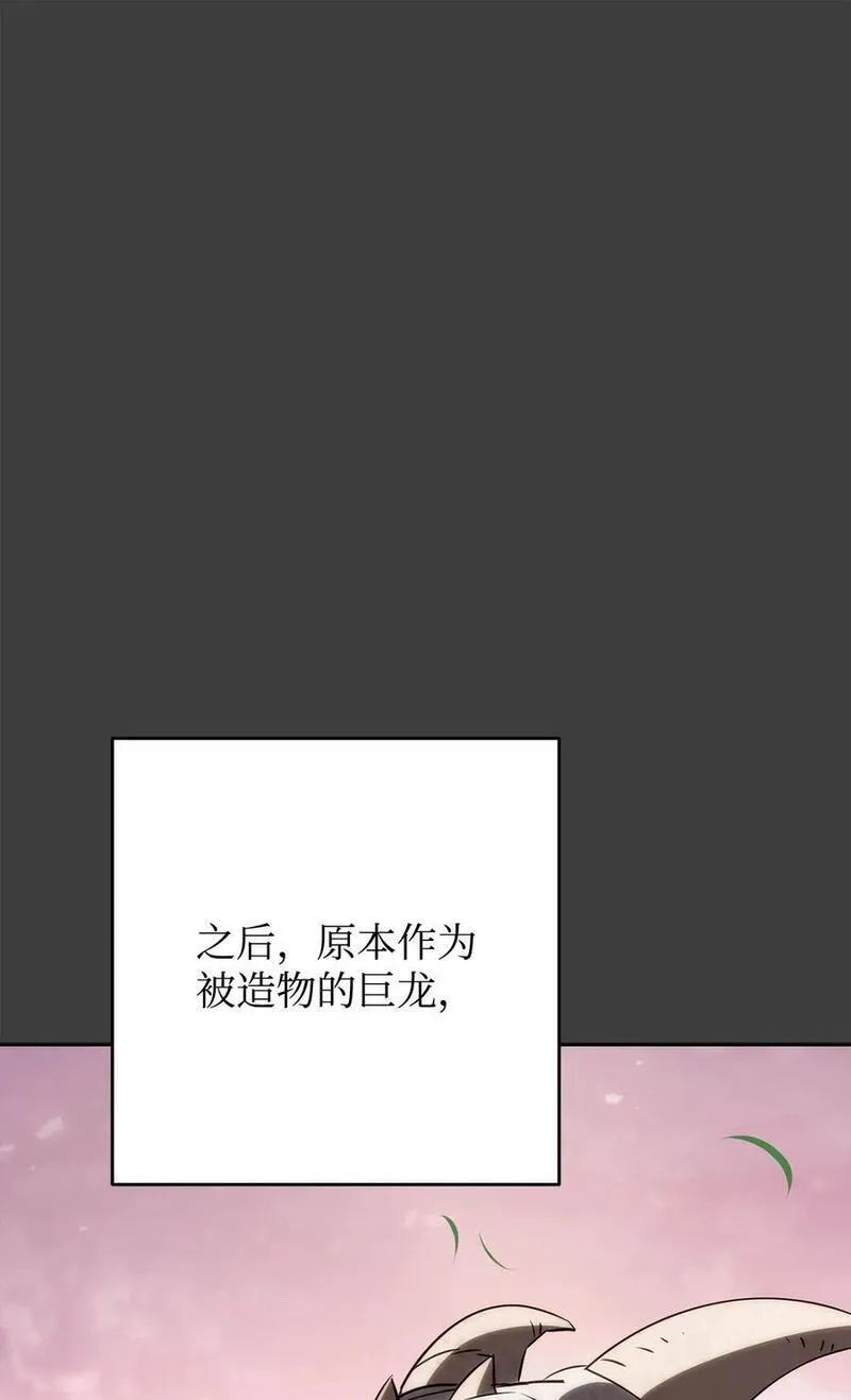 异世界开挂升级中漫画免费观看漫画,168 巨龙阴谋34图