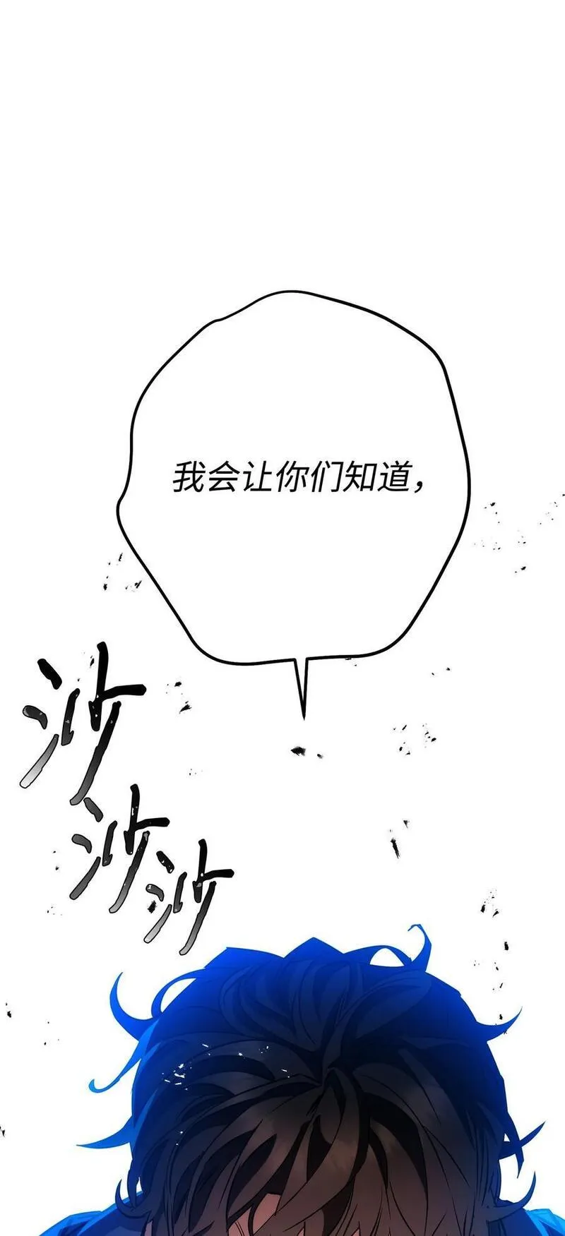 异世界开挂升级中漫画免费观看漫画,168 巨龙阴谋88图