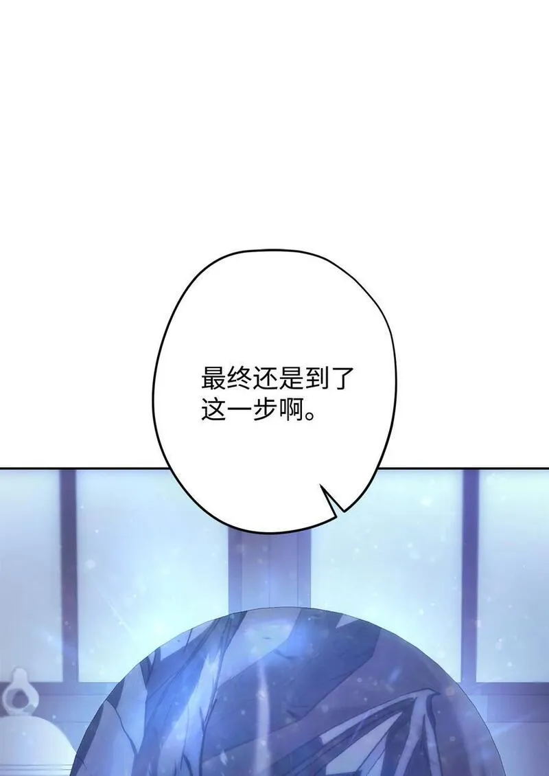 异世界开挂升级中漫画免费观看漫画,168 巨龙阴谋7图