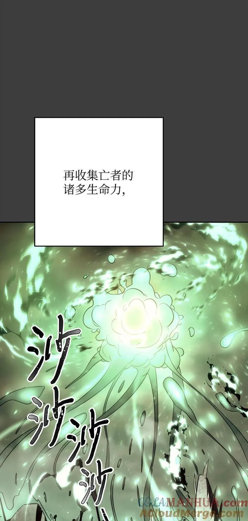 异世界开挂升级中漫画免费观看漫画,168 巨龙阴谋53图